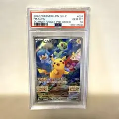 2026年最新】みんなでぼうけん ピカチュウ psa10の人気アイテム - メルカリ