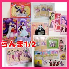 らんま1/2 グッズまとめ売り☆WEBくじ・一番くじ☆フィギュア・ポスター 他