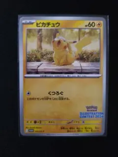 2026年最新】ポケモンカード プロモ ピカチュウ スカーレットの人気