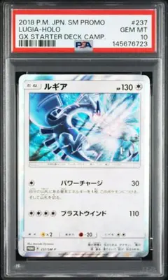 2026年最新】ルギア プロモ パワーチャージの人気アイテム - メルカリ