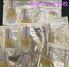 ロクシタンIM ディヴァインインテンシヴオイル