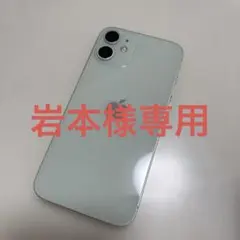 Apple iPhone 12 mini 本体のみ　ミントグリーン