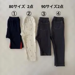 ベビー　レギンス　パンツ　80サイズ 90サイズ　4点おまとめ