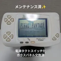 2026年最新】ワンダースワンカラー本体 FF2同梱版の人気アイテム