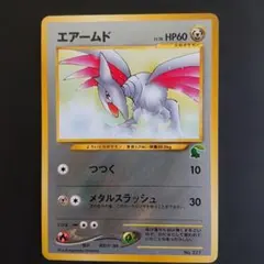 ポケカ ハガネール エアームド 旧裏 キラ まとめ売り - メルカリ