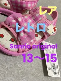 サンリオオリジナル　キティ　サンダル　ピンク　14㎝・15㎝ 平成レトロ