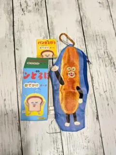【新品未使用】パンどろぼう カラビナつきおでかけポーチ　ブラインドBOX版