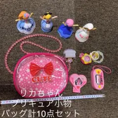 リカちゃん、プリキュア小物、バッグセット