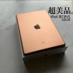 【即購入OK】iPad 第8世代 セルラーモデル【極美品】 #111 【付属品】 即購入OK】iPad 第8世代 セルラーモデル【極美品】 #111 【付属品