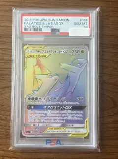 PSA10】ラティアス＆ラティオスGX HR SM9タッグボルト114/095 - メルカリ
