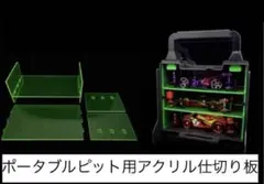 クイックピットステーション ラジコン充電器スタンド ミニ四駆や