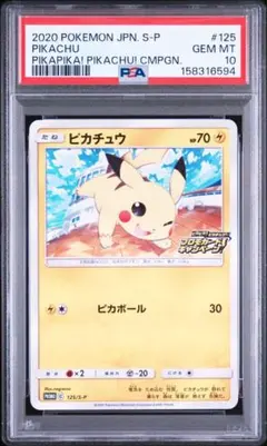 2026年最新】PSA10 ピカチュウ 224の人気アイテム - メルカリ