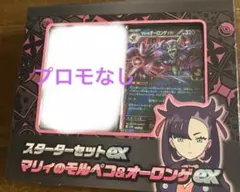 マリィのオーロンゲexデッキ　プロモなし