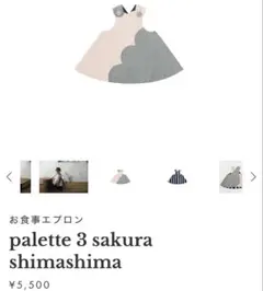 MARLMARL エプロン　palette リバーシブル