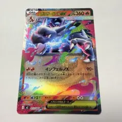 ポケモンカード メガリザードンX ex RR インフェルノX