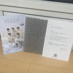 嵐ARASHIファンクラブ限定フォトブック&会報誌Vol.111のセット - メルカリ