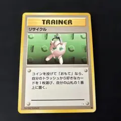 リサイクル　旧裏　ポケモンカード　ポケカ　ポケットモンスター　ポケモン ポケモンカード☆旧裏☆リサイクル - メルカリ