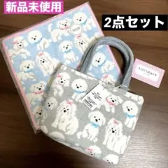 新品未使用】ラブラリーフェイラー☆モフモフワンチャン☆トートバッグ