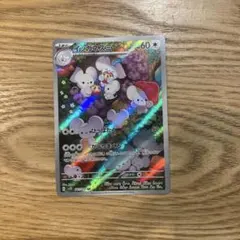 イッカネズミ AR スカーレット&バイオレット 拡張パック クレイ