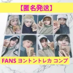 Stray kids スキズ Doit FANS ヨントン トレカ コンプ