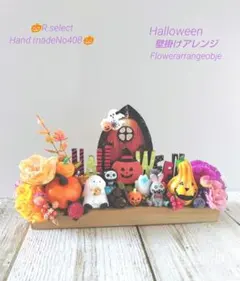 早割❕ハロウィン壁掛けフラワーアレンジオブジェNo408 - メルカリ