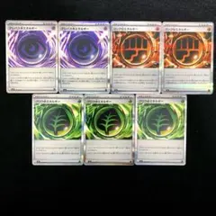 匿名配送　テレパスちょうエネルギー　ロックとうエネルギー　グロウくさエネルギー