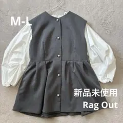 Rag Out クロスペプラムジレ パールボタン ML グレー ベスト アベイル
