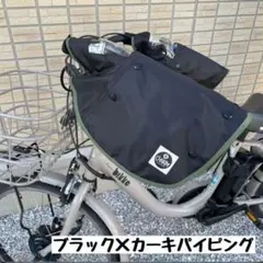 自転車　オールシーズンハンドルカバー　ボア脱着　ブラックのサムネイル