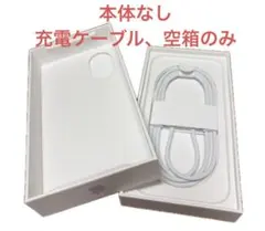 iPhone17 純正ケーブル 空箱