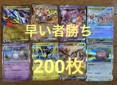 200枚！ポケモンカード まとめ売り 引退品 断捨離 大量 ポケカ - メルカリ