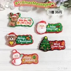 クリスマス デコレーションパーツ