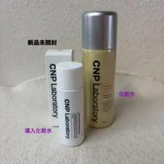 【新品】CNP Laboratory♡プロPミスト & Pブースターセット 韓国のサムネイル