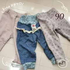 ズボン　ボトムス　保育園まとめ売り　女の子　90