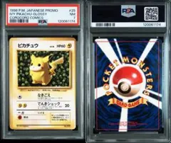 PSA10】旧裏ピカチュウマーク有り鑑定番号最新POP933枚