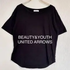 BEAUTY&YOUTH UNITED ARROWS ボートネック Tシャツ 黒