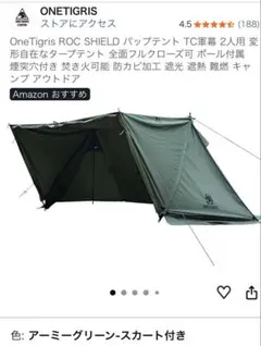 2026年最新】onetigris roc shield ワンティグリスの人気アイテム