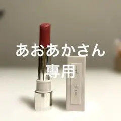 コスメデコルテ ルージュデコルテ ruddy lip