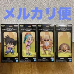ワールドコレクタブルフィギュア　少年期編1 孫悟空　ブルマ　亀仙人　ウミガメ