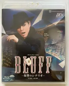 宝塚歌劇台本［これぞ宝塚］グランド・レビュー24場　眞帆志ぶき ほか 宝塚歌劇台本［これぞ宝塚］グランド・レビュー24場 眞帆志ぶき