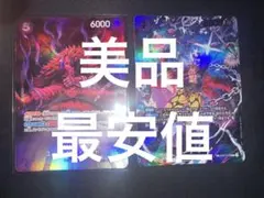 24h発送】 飛翔龍 5000VT シークレット 赤 赤枠 秘1a 2枚 - メルカリ