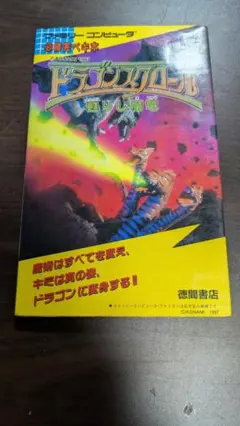 2026年最新】ファミコン必勝本の人気アイテム - メルカリ