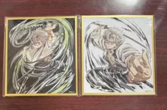 鬼滅の刃　アクリル色紙　イラストギャラリー　WEBSHOPくじ　不死川実弥　２種