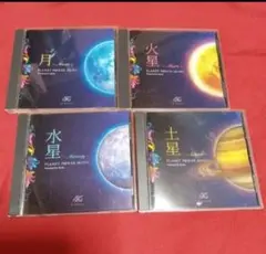 PLANET POWER MUSIC CD 4枚 月　火星　水星　土星