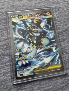 メガゼラオラEX 270 - メルカリ