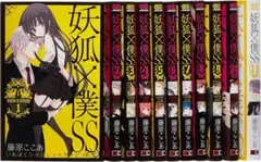 2026年最新】妖狐 僕ssの人気アイテム - メルカリ
