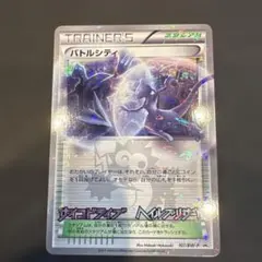 2026年最新】バトルシティの人気アイテム - メルカリ