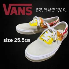 美品✨人気シリーズ✨VANS ERA FLAME PACK 25.5cm