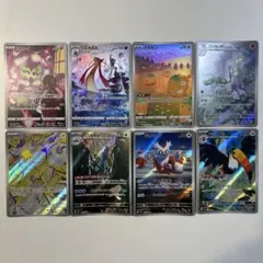 【大特価】ポケモンカード CHR、AR 8種8枚まとめ売り