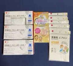 使い捨て食事用エプロン ポケット付等　セット