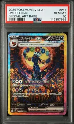 2026年最新】ブラッキーex テラスタルの人気アイテム - メルカリ